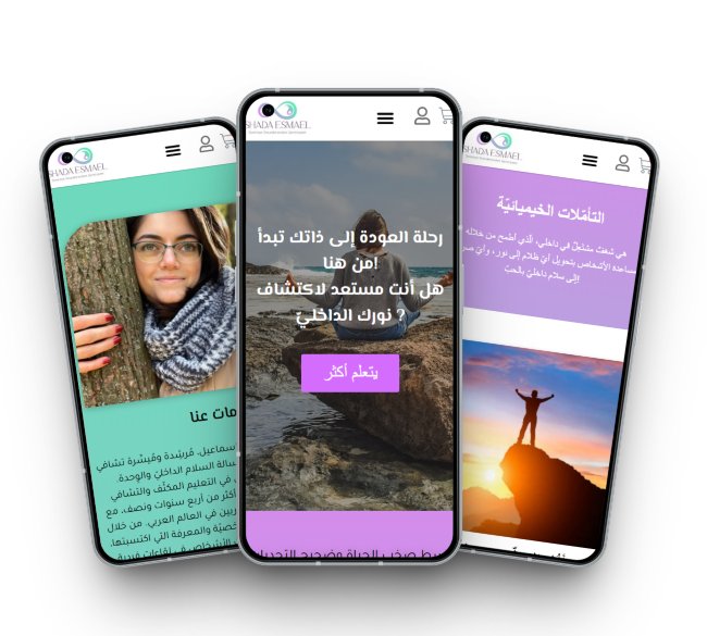 Shada Esmael mobile mockup